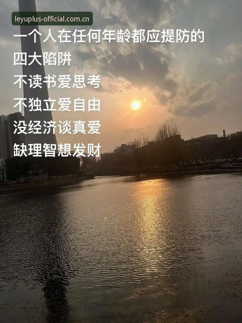 乐鱼APP安卓版下载 乐鱼体育官网APP安卓版下载:一场关于“便捷”与“陷阱”的深度剖析