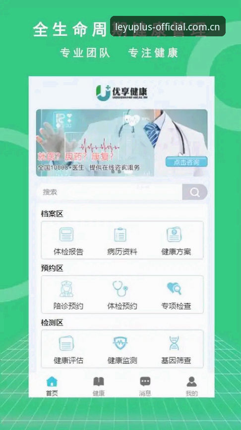 乐鱼体育官网APP安卓版下载安全吗？v3.2.0实测体验报告