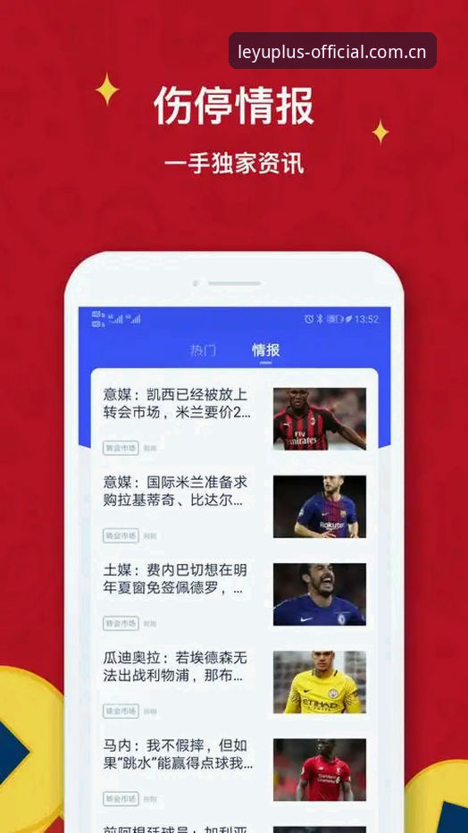 乐鱼体育官网最新动态：安卓版下载全流程解读，为何赔率查询系统是核心价值