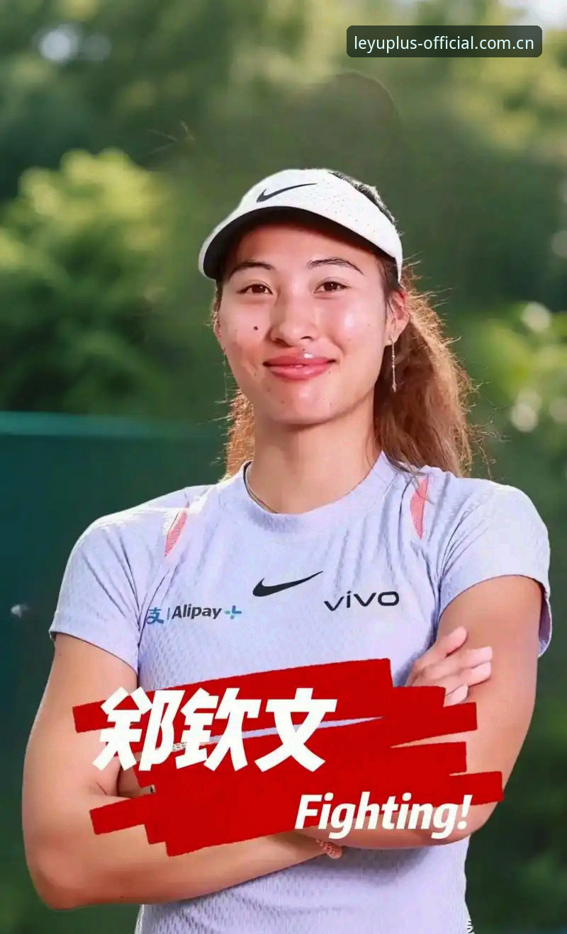 郑钦文逆转晋级教程：从比分起伏中读透WTA500首轮战局